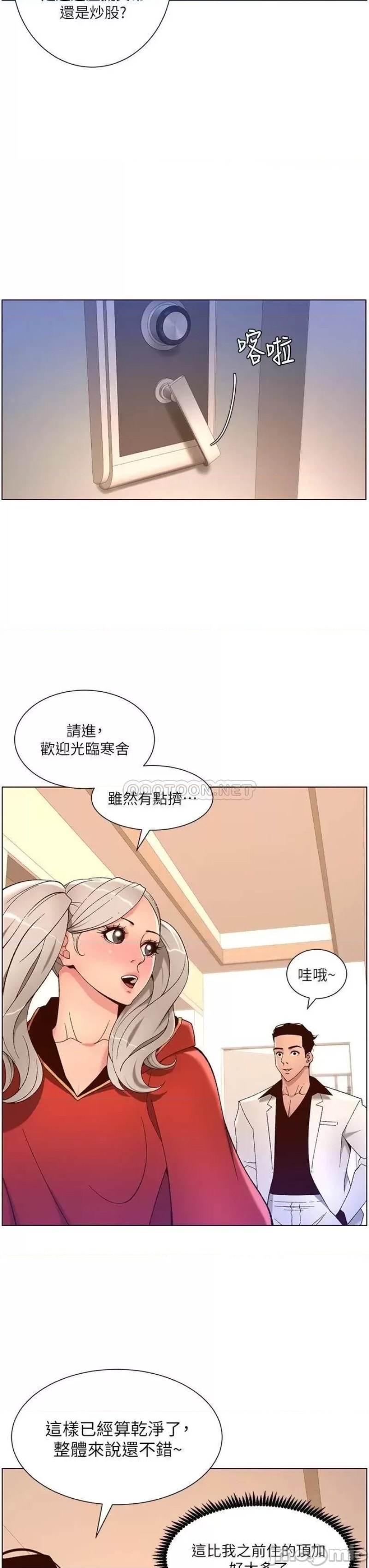 The Night King Using App Raw Chapter 35 Page 29