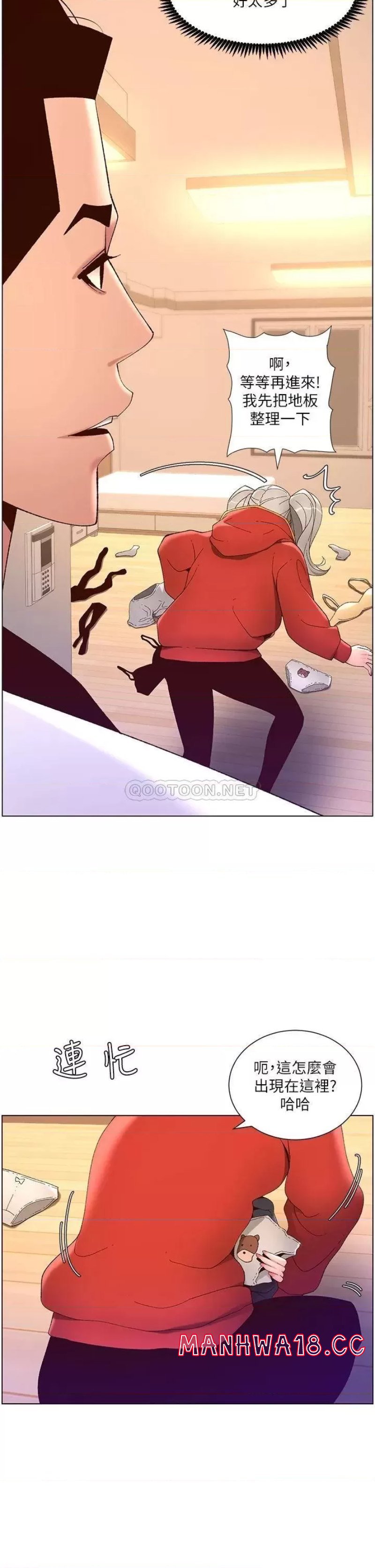 The Night King Using App Raw Chapter 35 Page 30