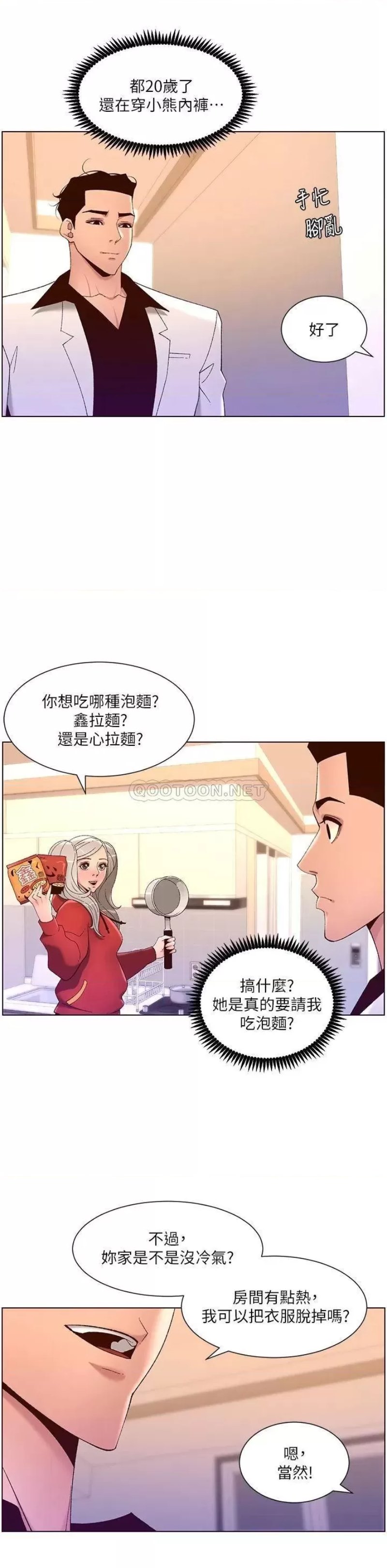 The Night King Using App Raw Chapter 35 Page 31