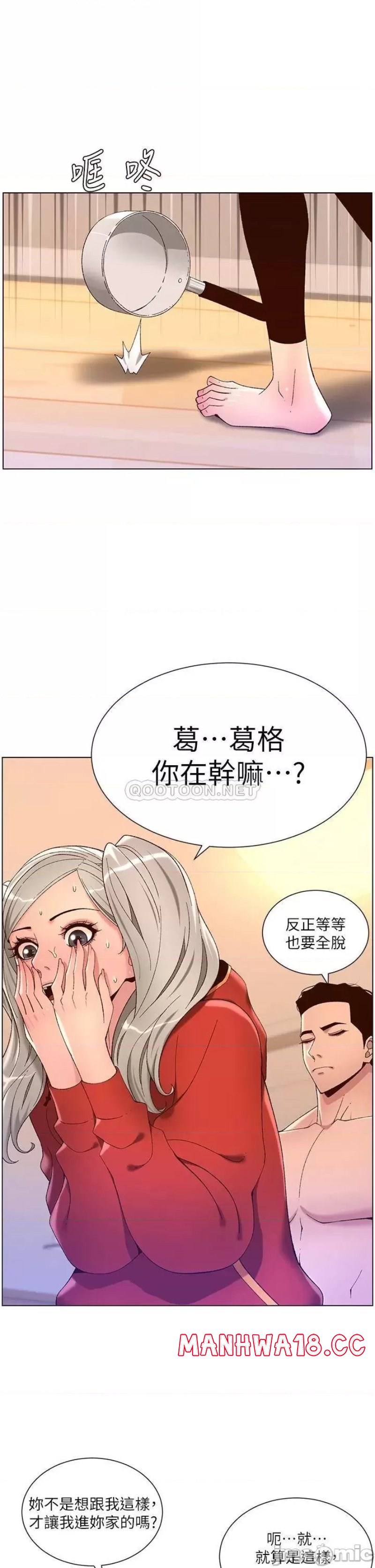 The Night King Using App Raw Chapter 35 Page 33