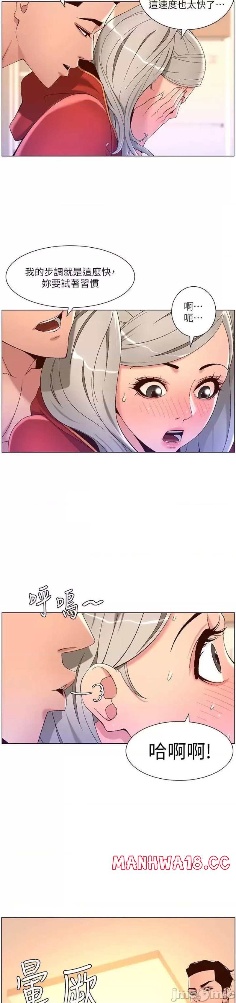 The Night King Using App Raw Chapter 35 Page 34