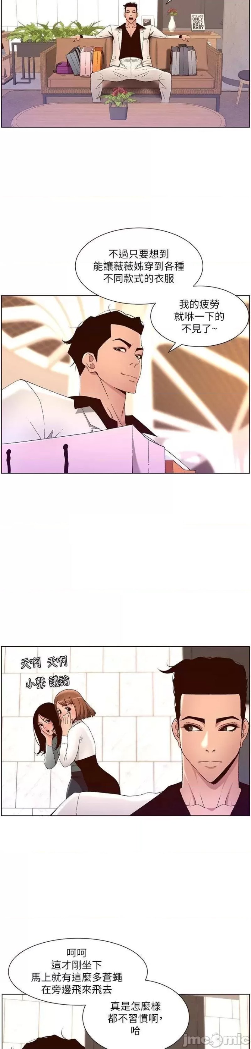 The Night King Using App Raw Chapter 35 Page 8