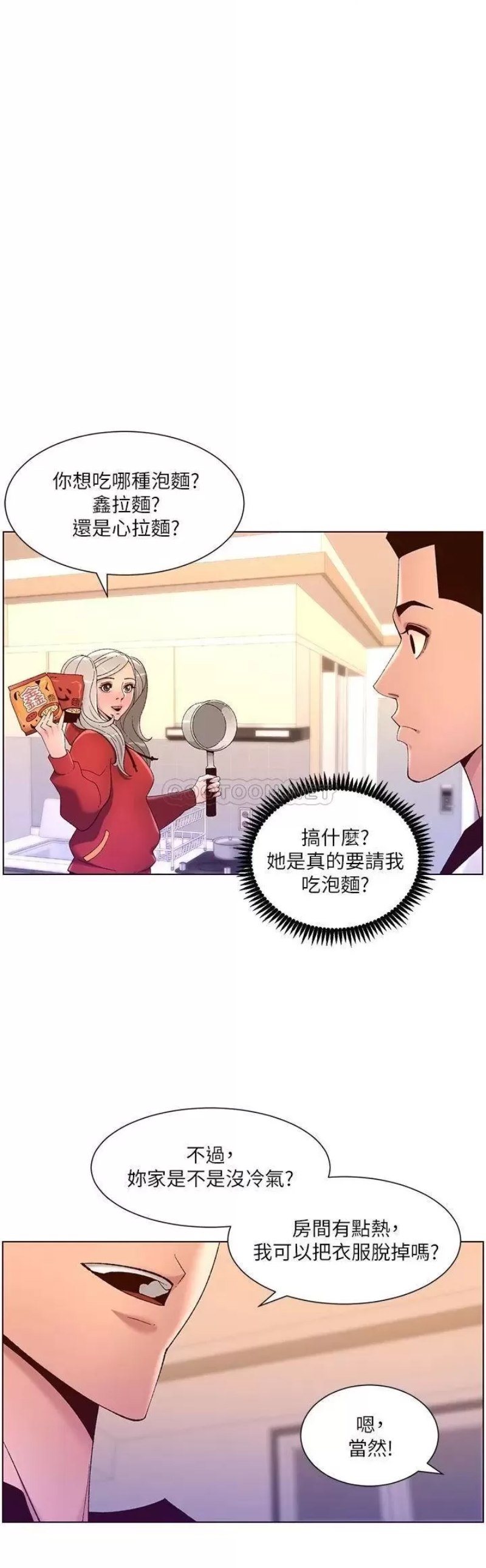 The Night King Using App Raw Chapter 36 Page 1