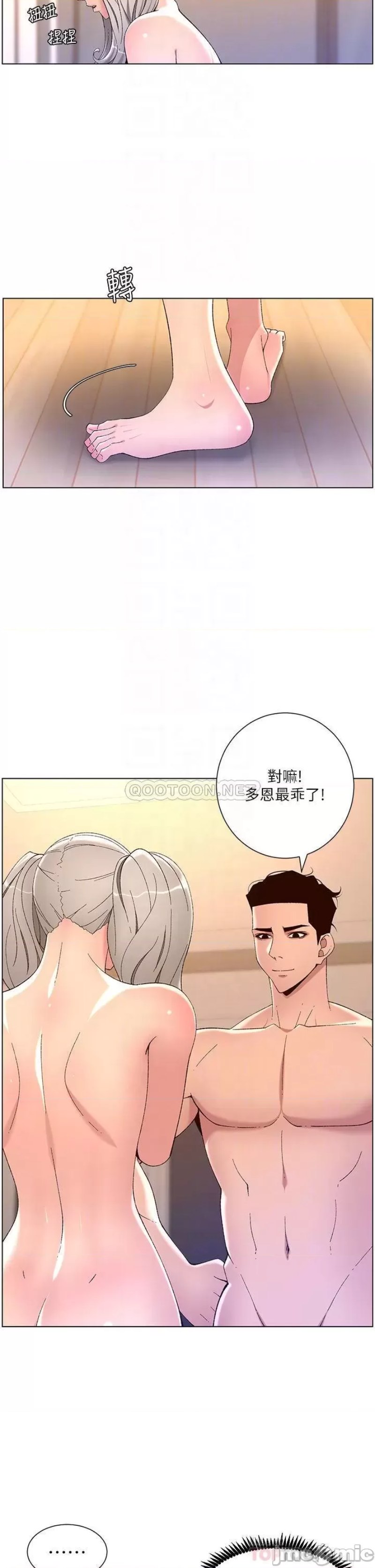 The Night King Using App Raw Chapter 36 Page 10