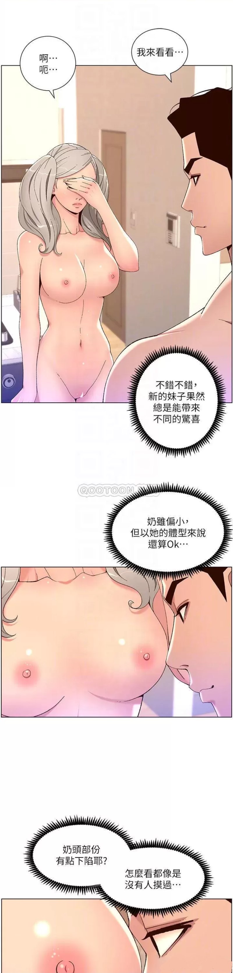 The Night King Using App Raw Chapter 36 Page 12