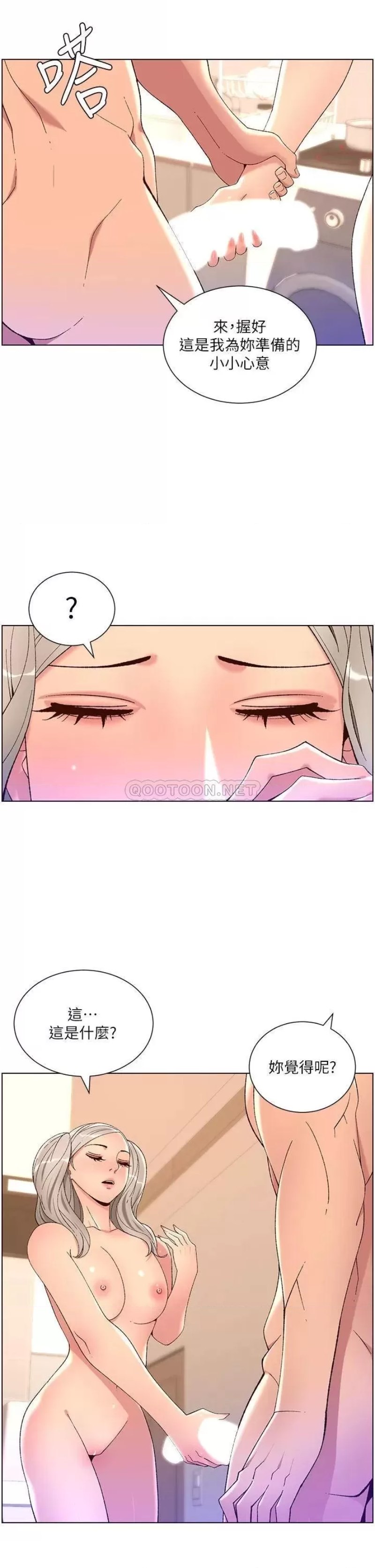 The Night King Using App Raw Chapter 36 Page 15