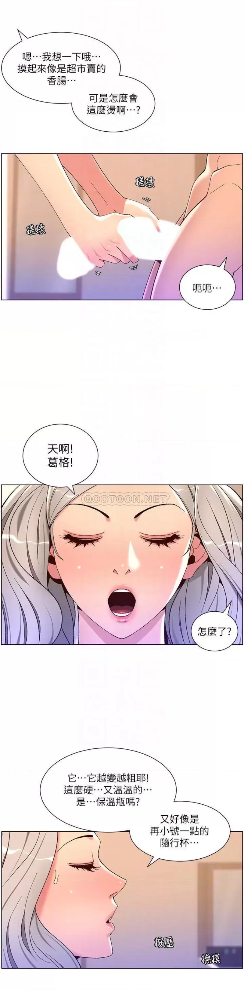 The Night King Using App Raw Chapter 36 Page 16