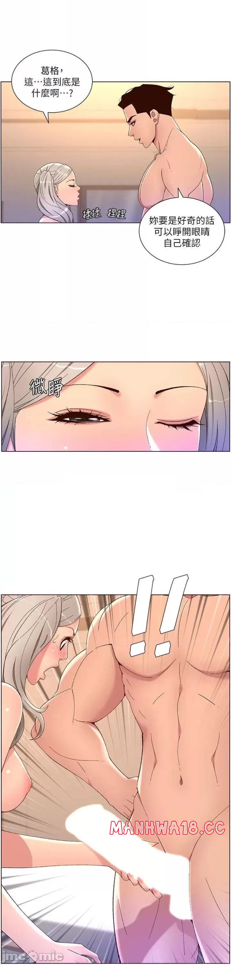 The Night King Using App Raw Chapter 36 Page 17