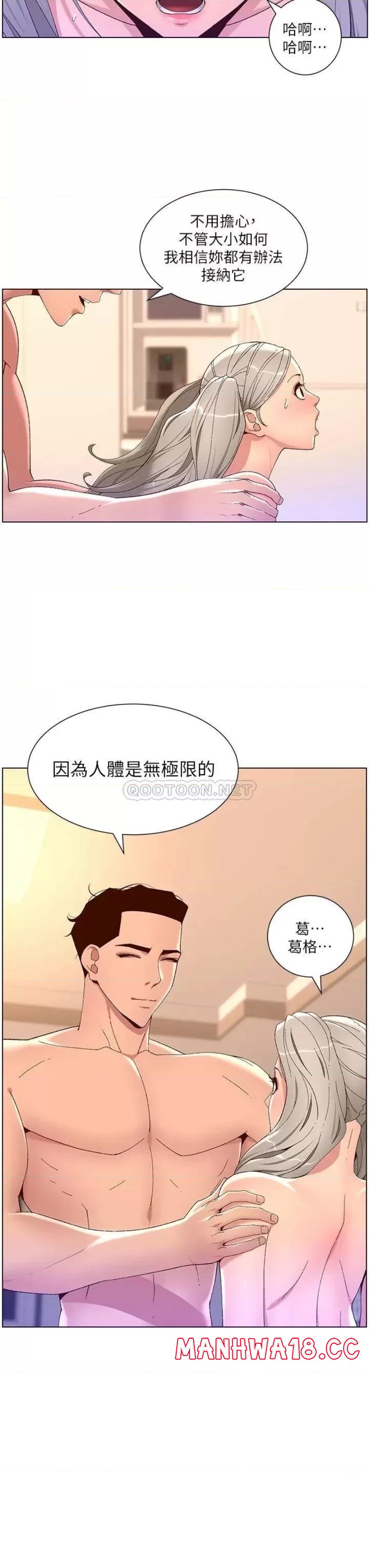 The Night King Using App Raw Chapter 36 Page 19