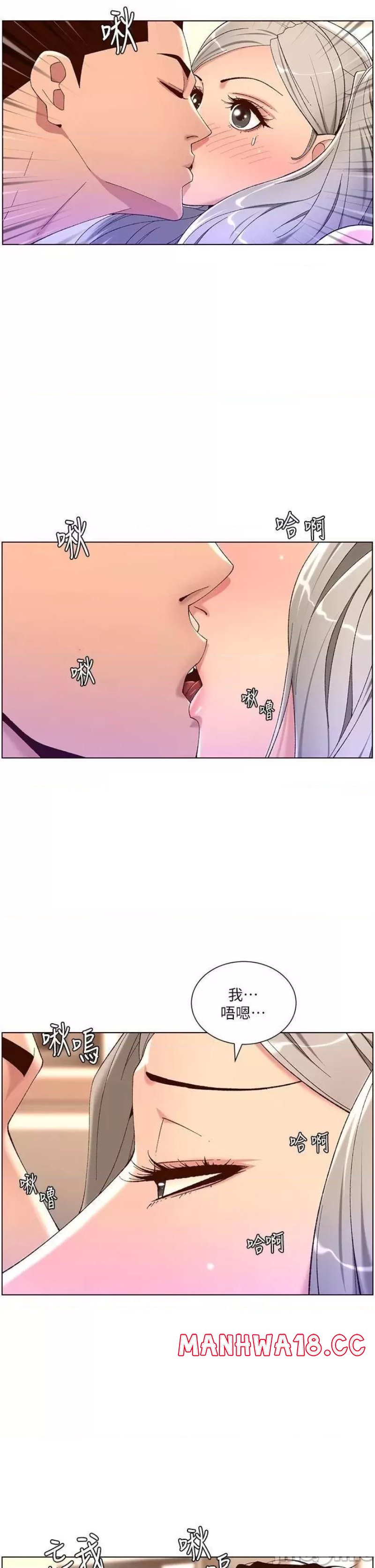 The Night King Using App Raw Chapter 36 Page 20