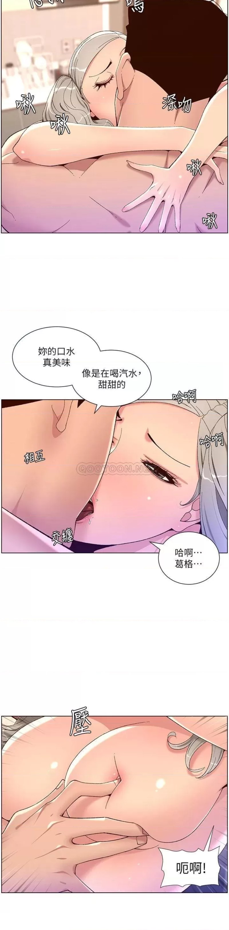 The Night King Using App Raw Chapter 36 Page 21