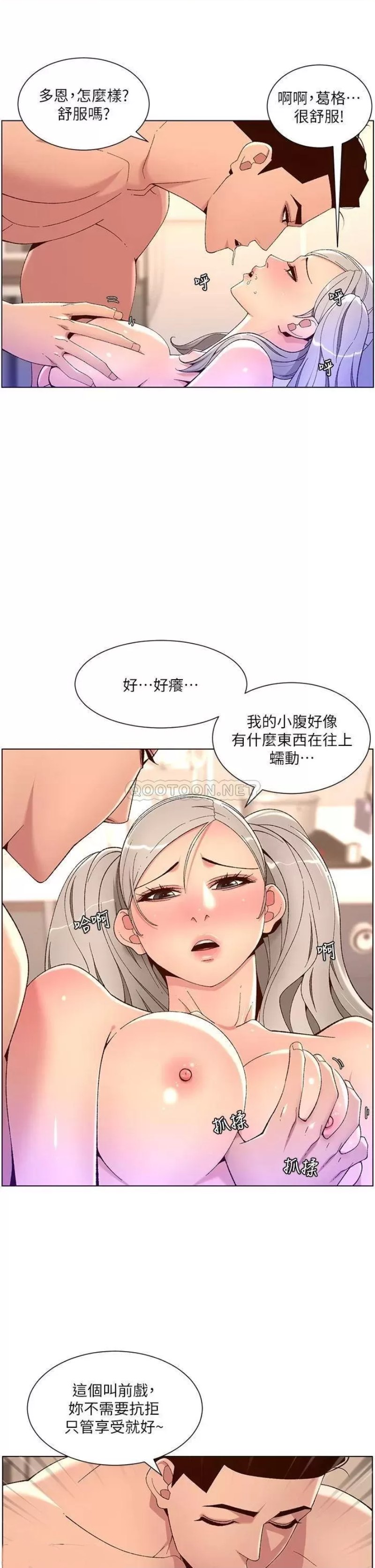 The Night King Using App Raw Chapter 36 Page 22