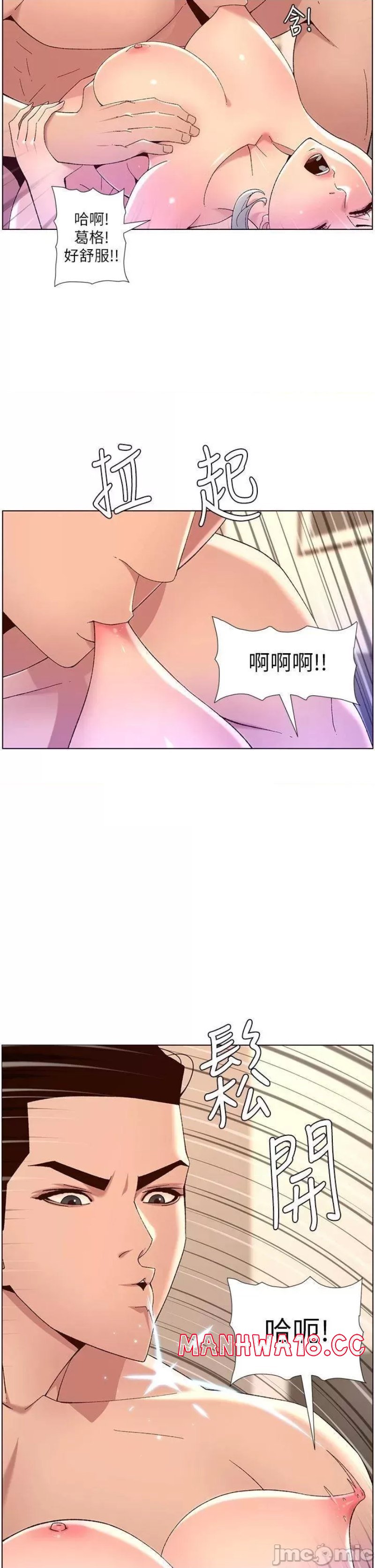 The Night King Using App Raw Chapter 36 Page 23