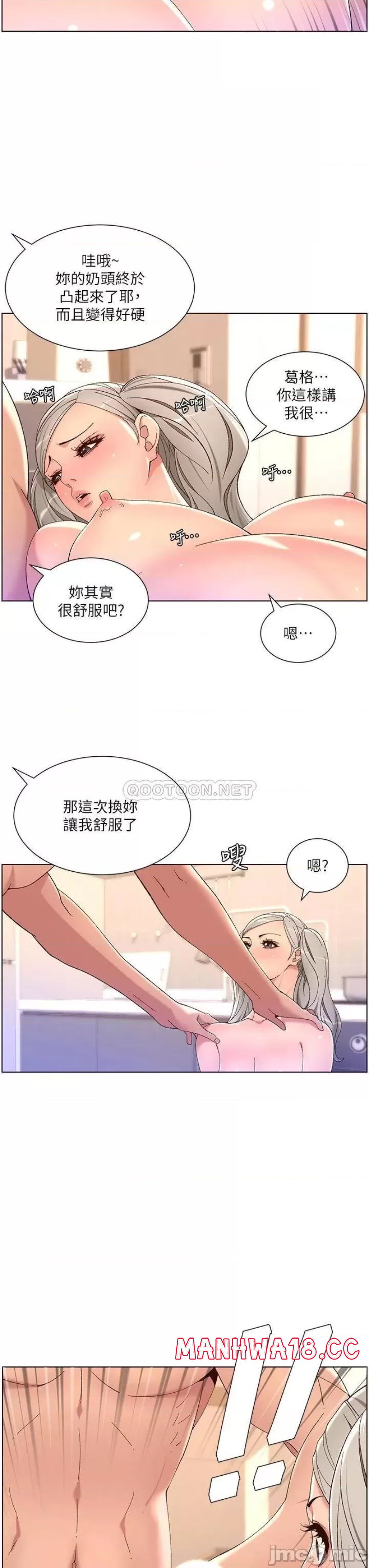 The Night King Using App Raw Chapter 36 Page 24