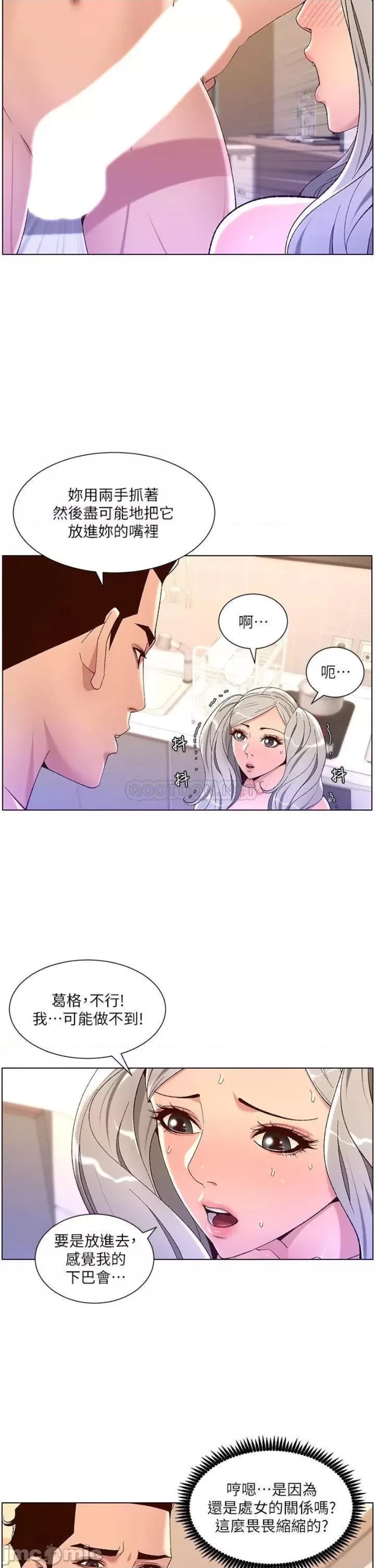 The Night King Using App Raw Chapter 36 Page 25