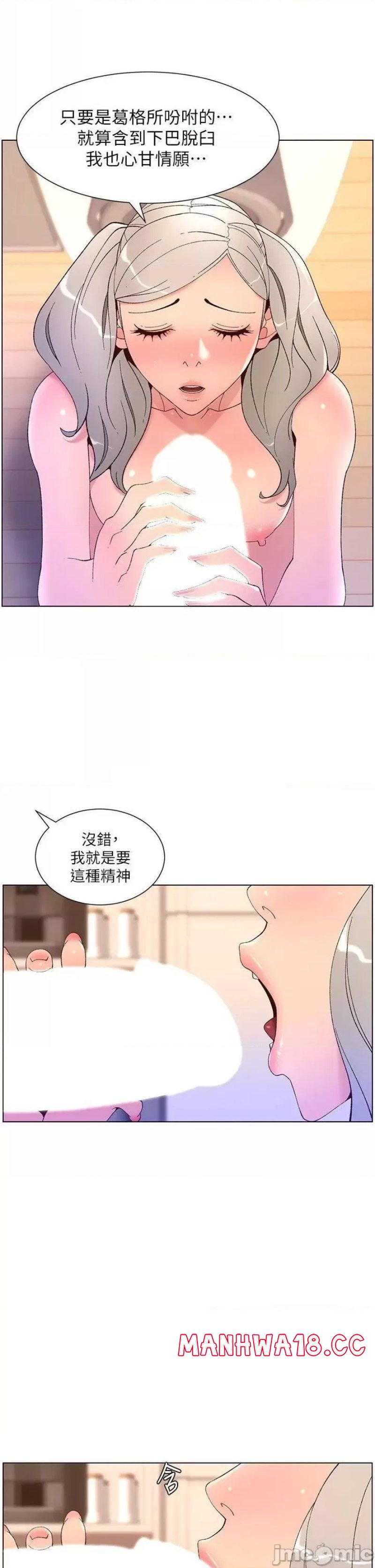 The Night King Using App Raw Chapter 36 Page 27