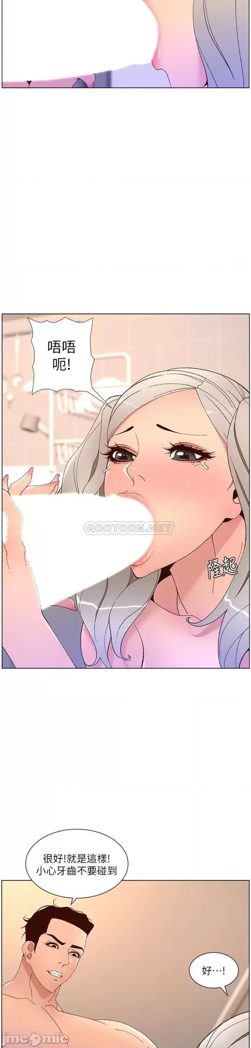 The Night King Using App Raw Chapter 36 Page 28