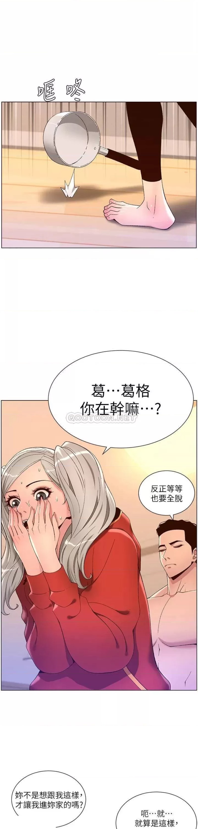 The Night King Using App Raw Chapter 36 Page 3