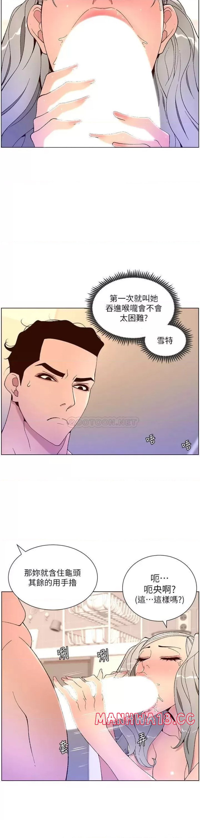 The Night King Using App Raw Chapter 36 Page 30
