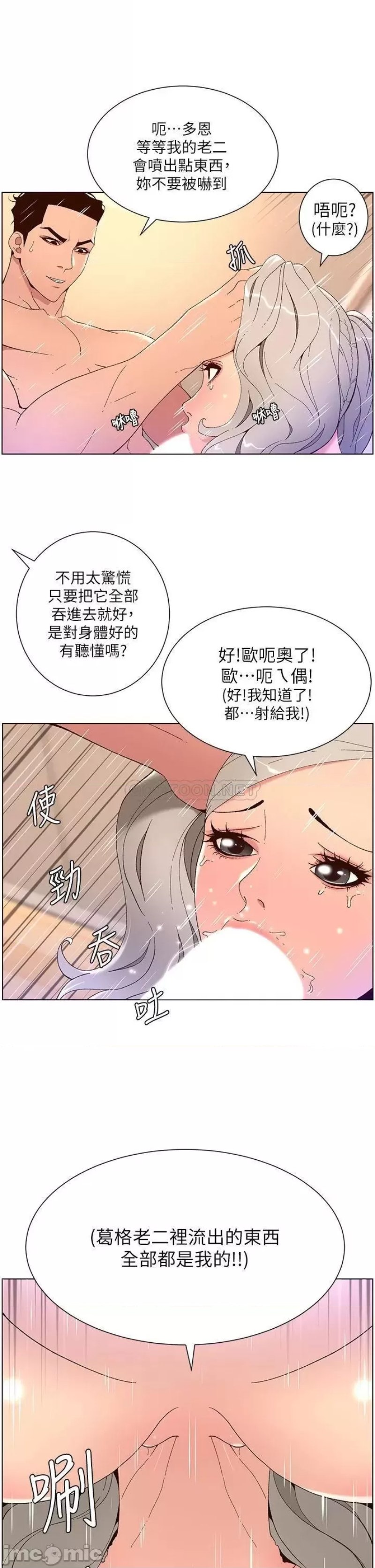 The Night King Using App Raw Chapter 36 Page 32