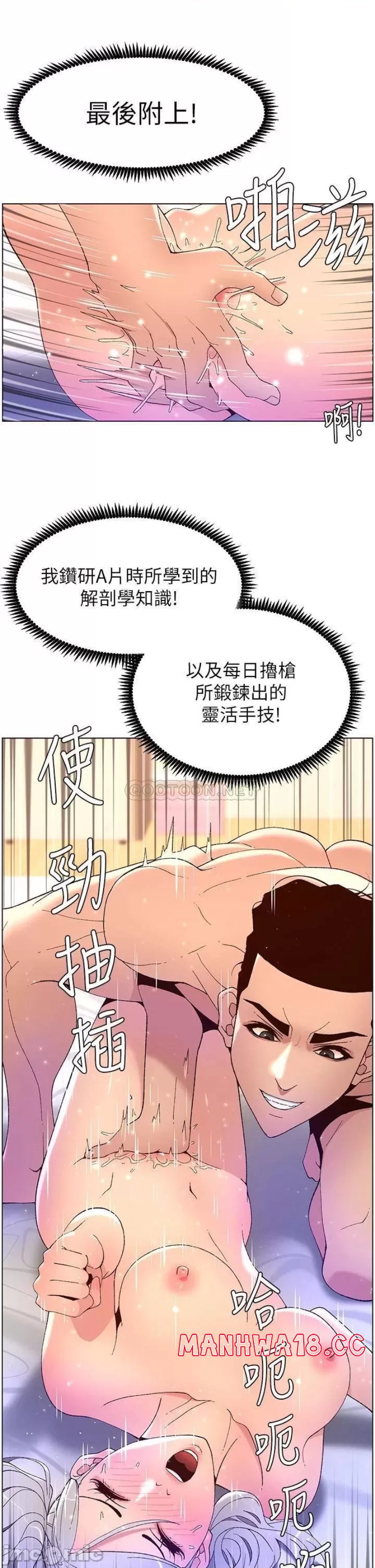 The Night King Using App Raw Chapter 37 Page 17