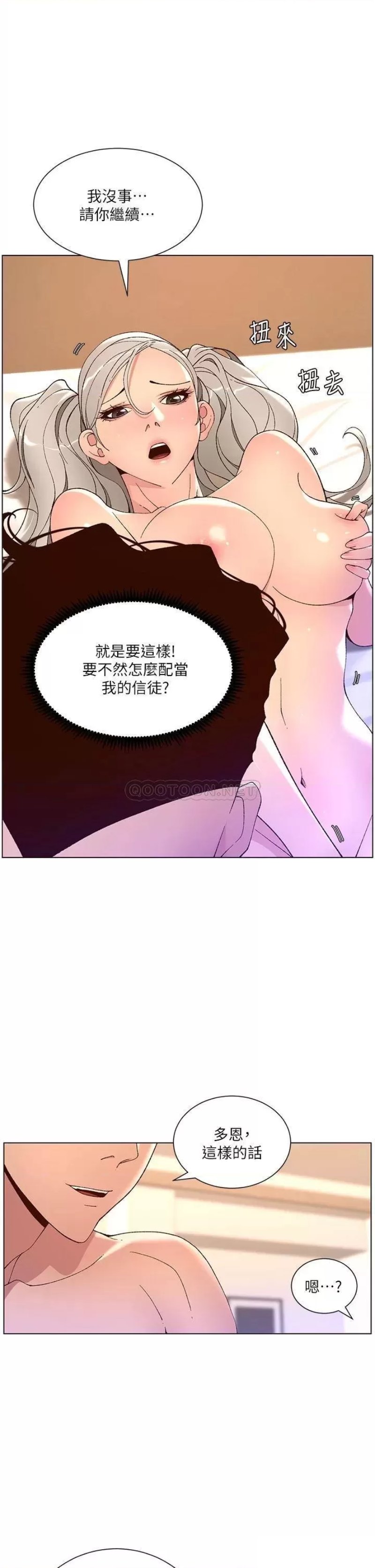 The Night King Using App Raw Chapter 37 Page 20