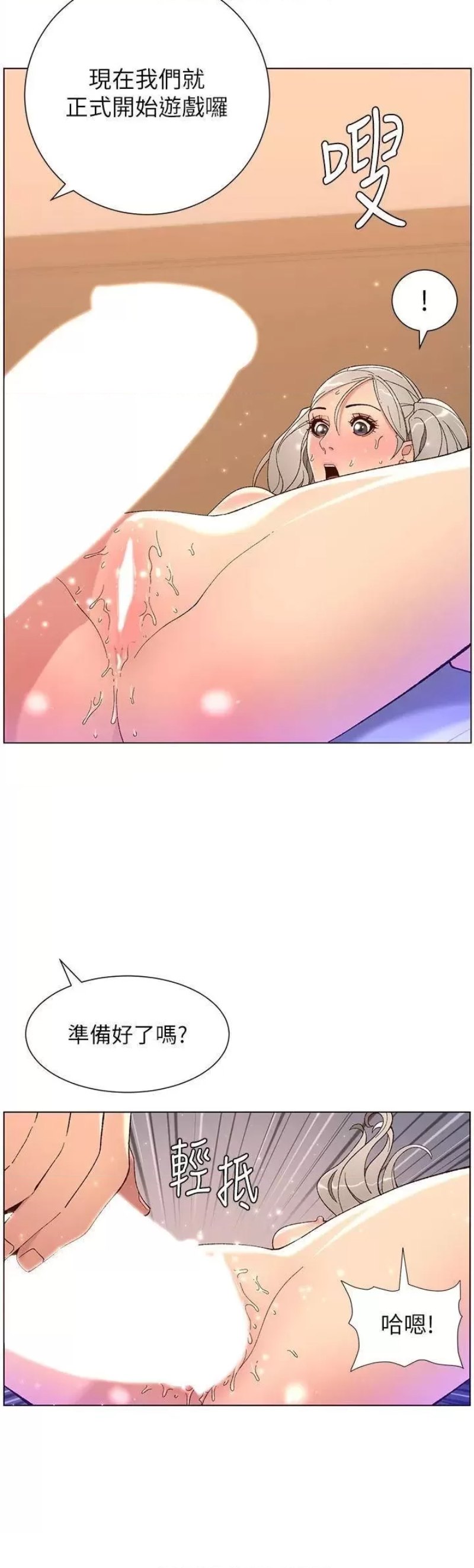 The Night King Using App Raw Chapter 37 Page 21