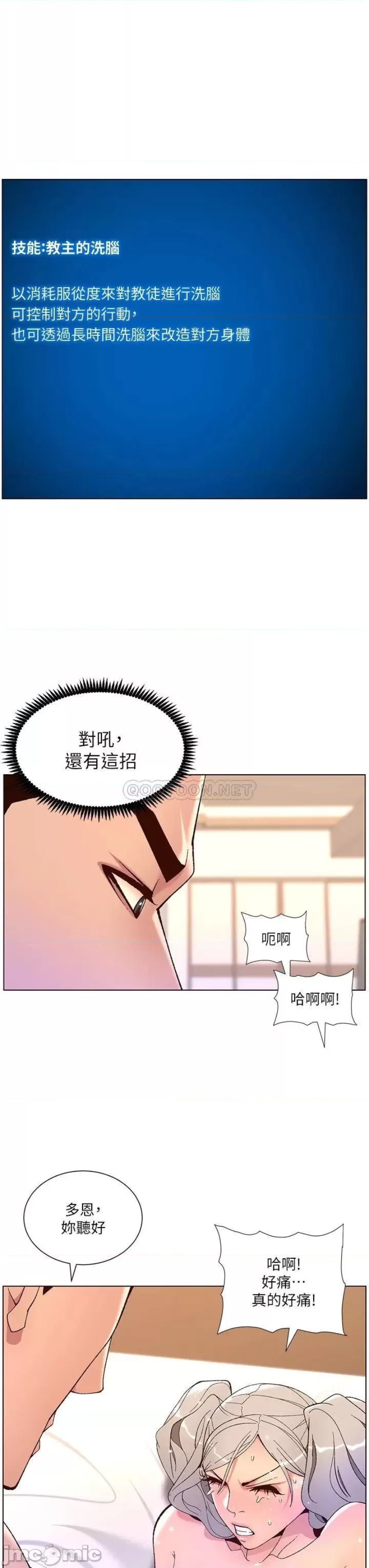 The Night King Using App Raw Chapter 37 Page 24