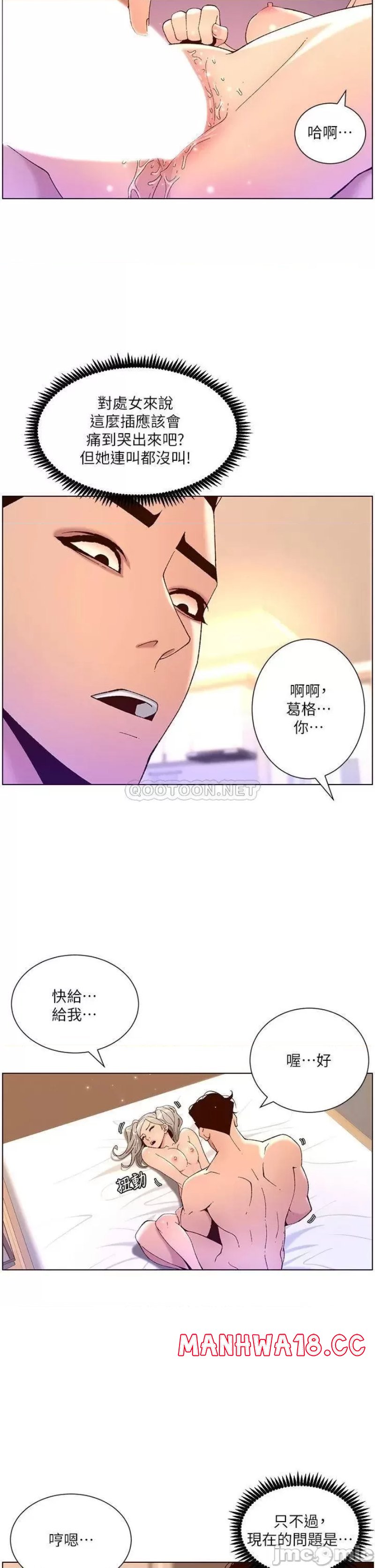The Night King Using App Raw Chapter 37 Page 28