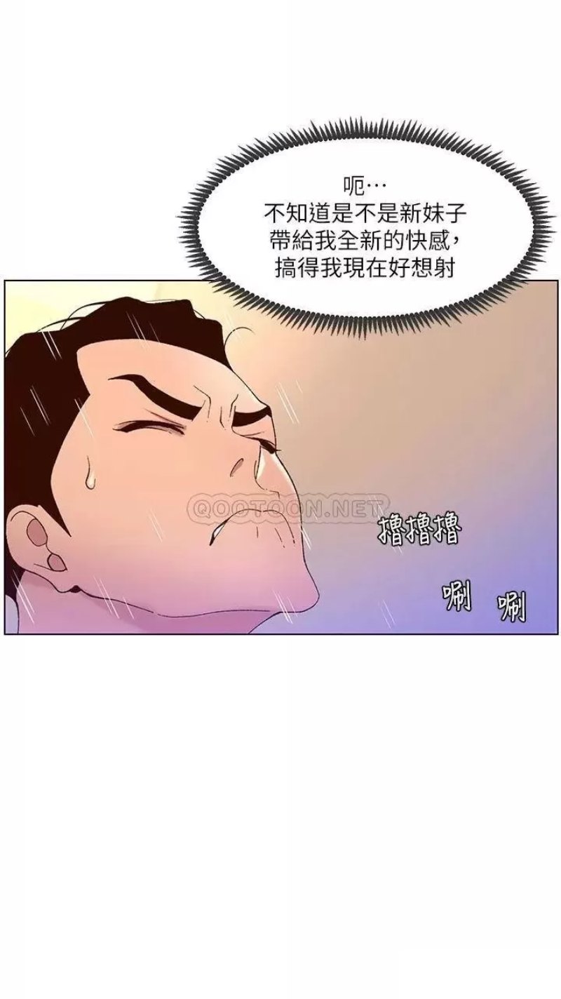 The Night King Using App Raw Chapter 37 Page 3