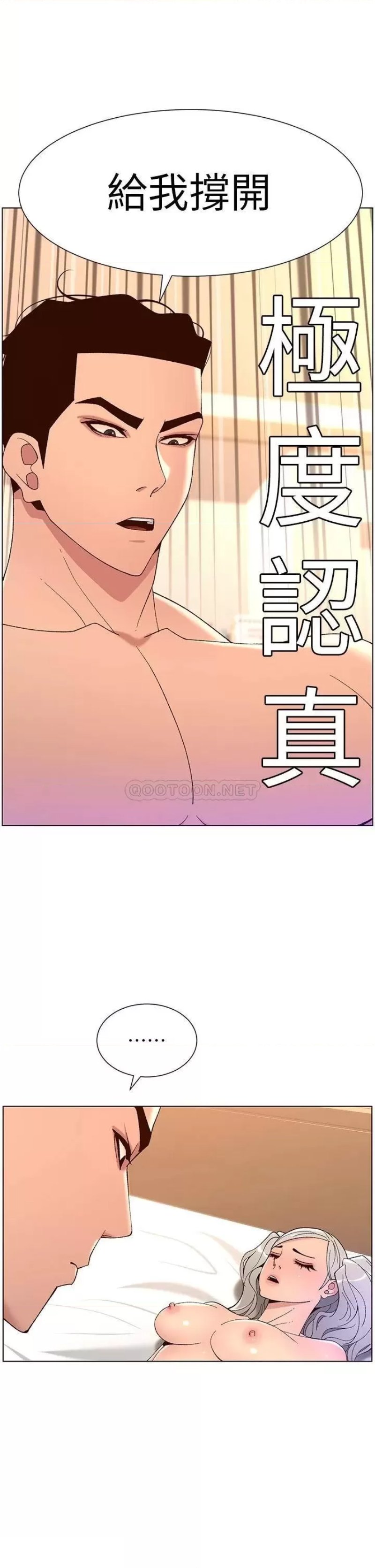 The Night King Using App Raw Chapter 37 Page 32