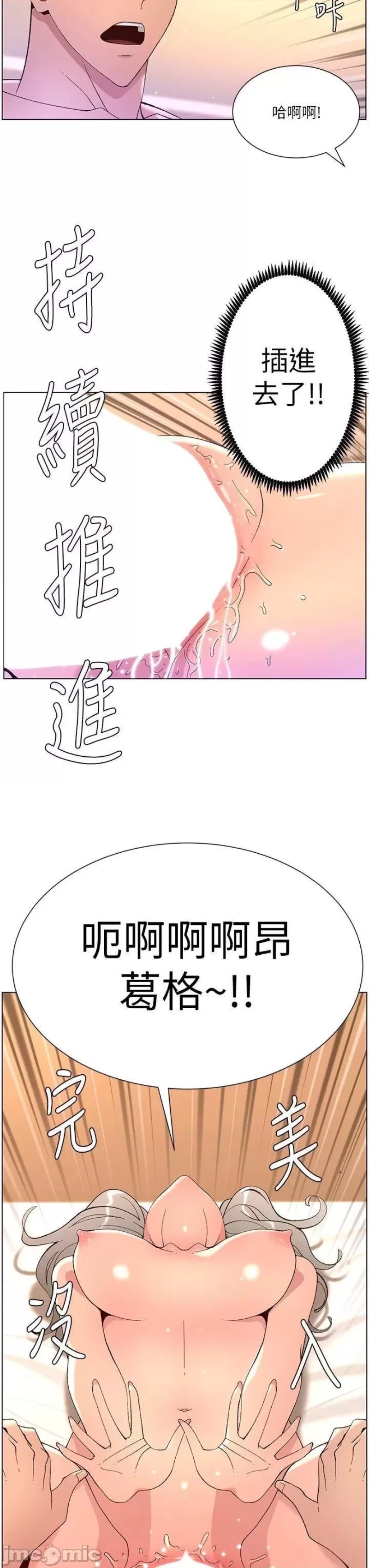The Night King Using App Raw Chapter 37 Page 34