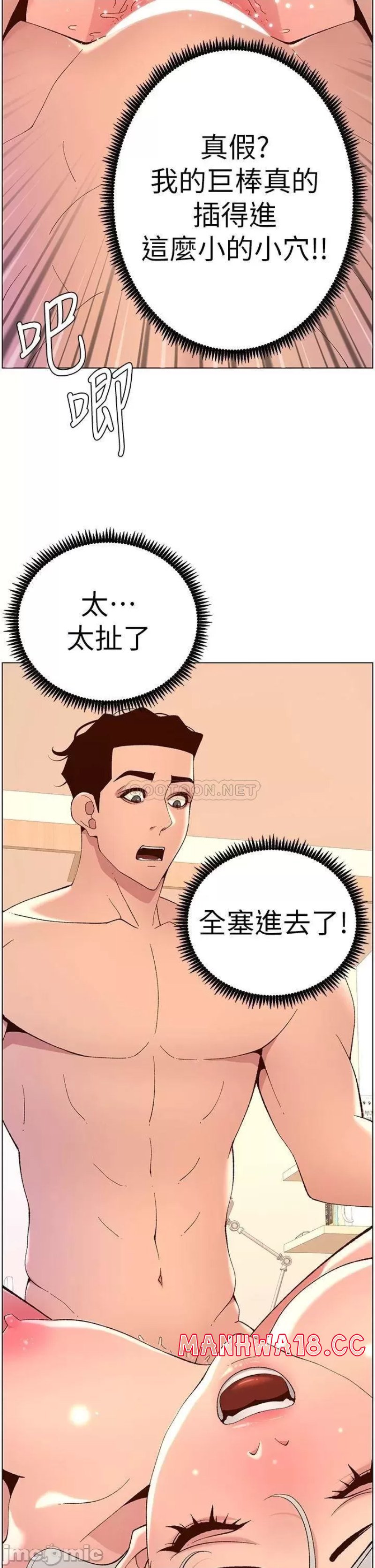 The Night King Using App Raw Chapter 37 Page 35