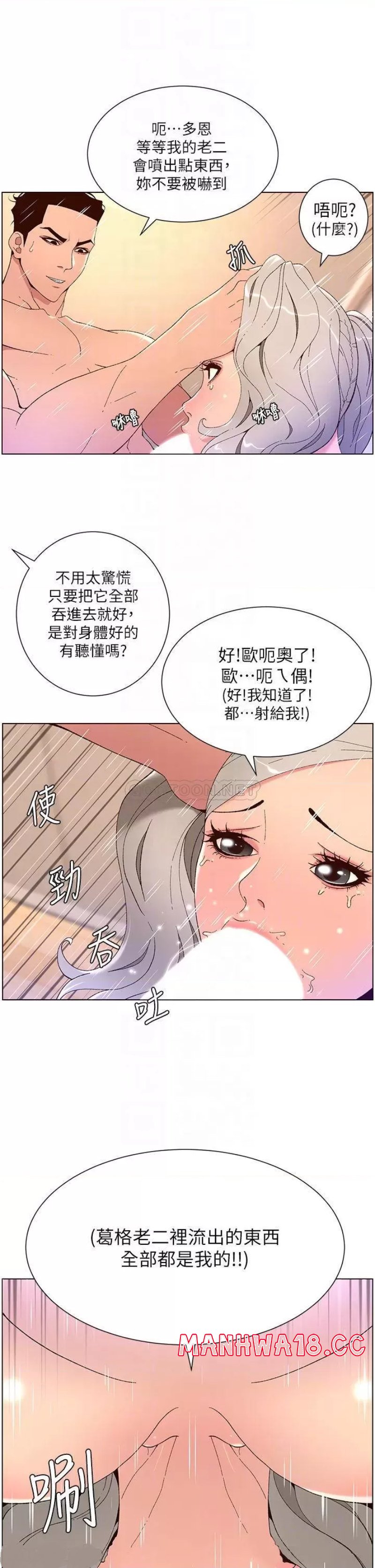 The Night King Using App Raw Chapter 37 Page 4