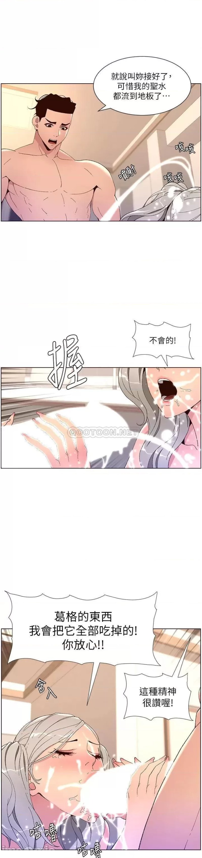 The Night King Using App Raw Chapter 37 Page 9