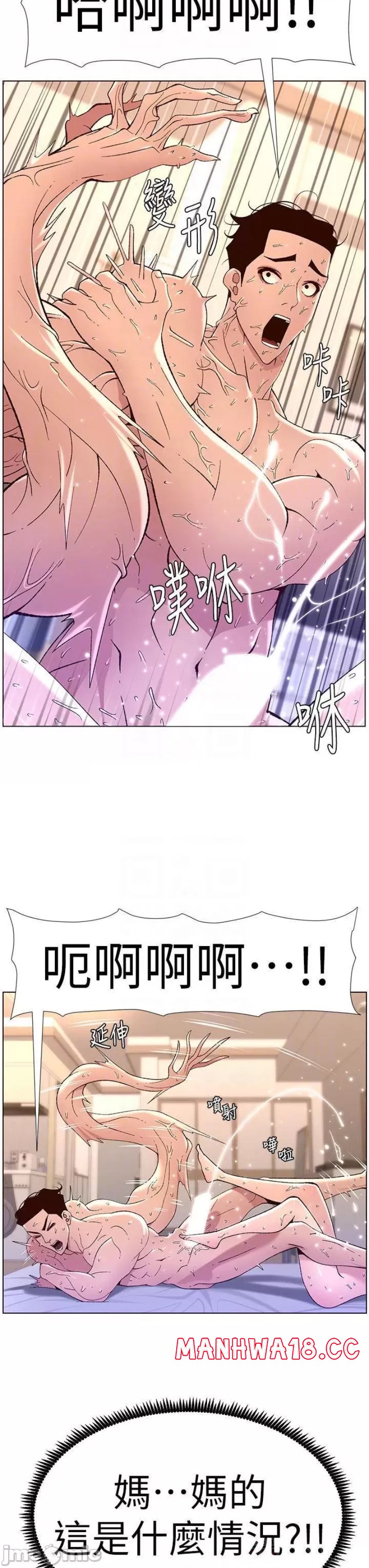 The Night King Using App Raw Chapter 38 Page 14