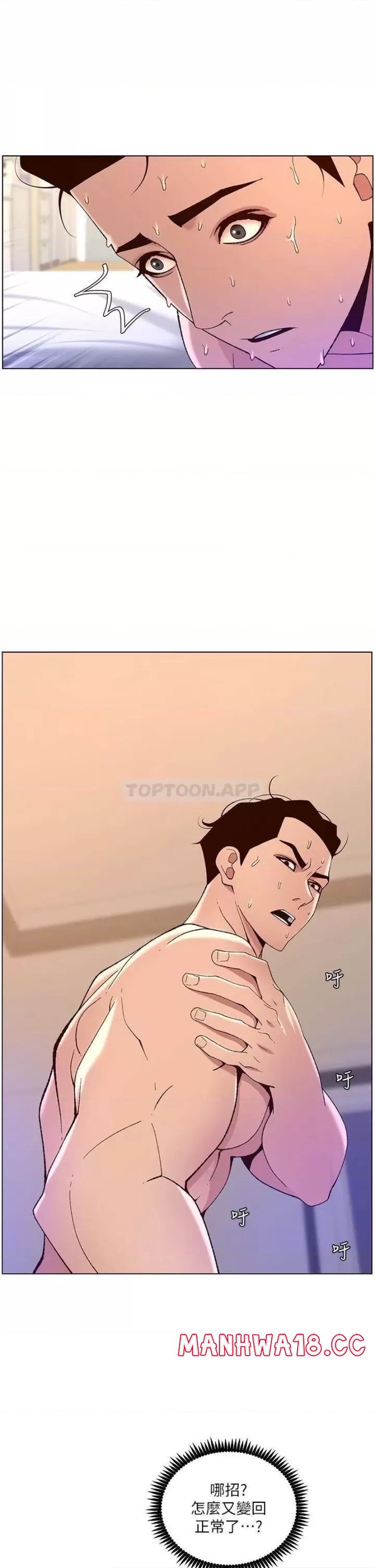 The Night King Using App Raw Chapter 38 Page 17