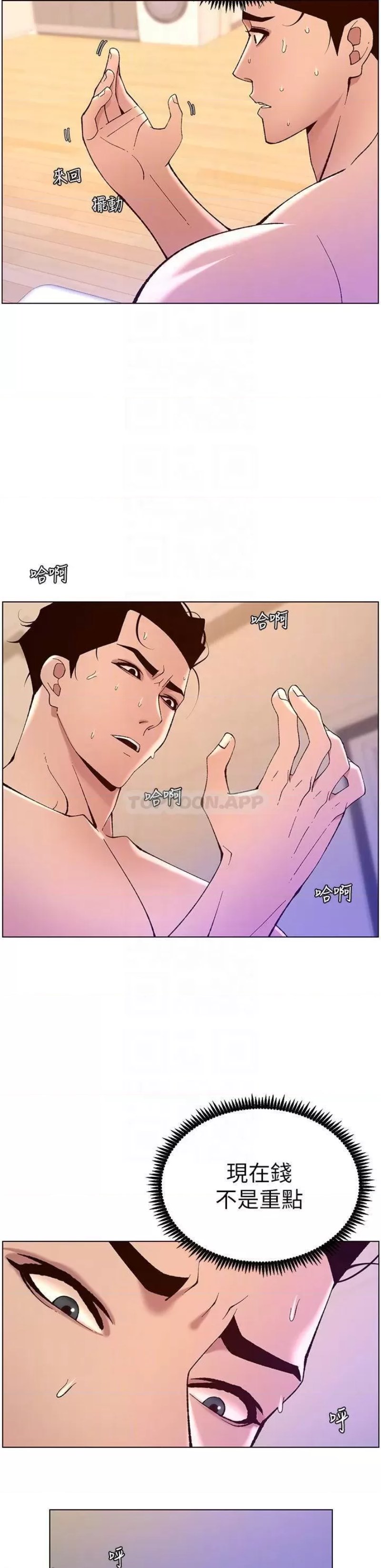 The Night King Using App Raw Chapter 38 Page 18