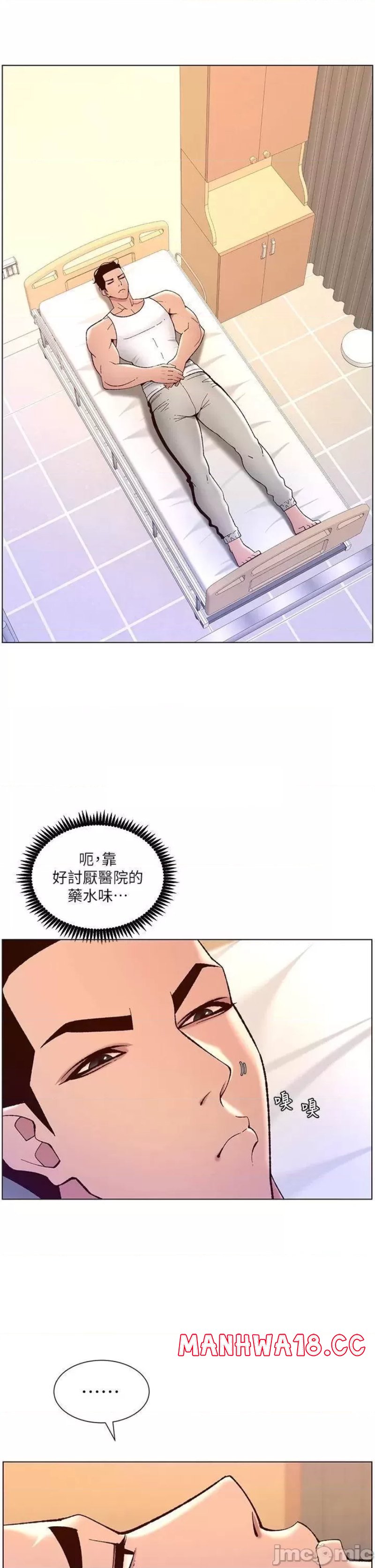The Night King Using App Raw Chapter 38 Page 20