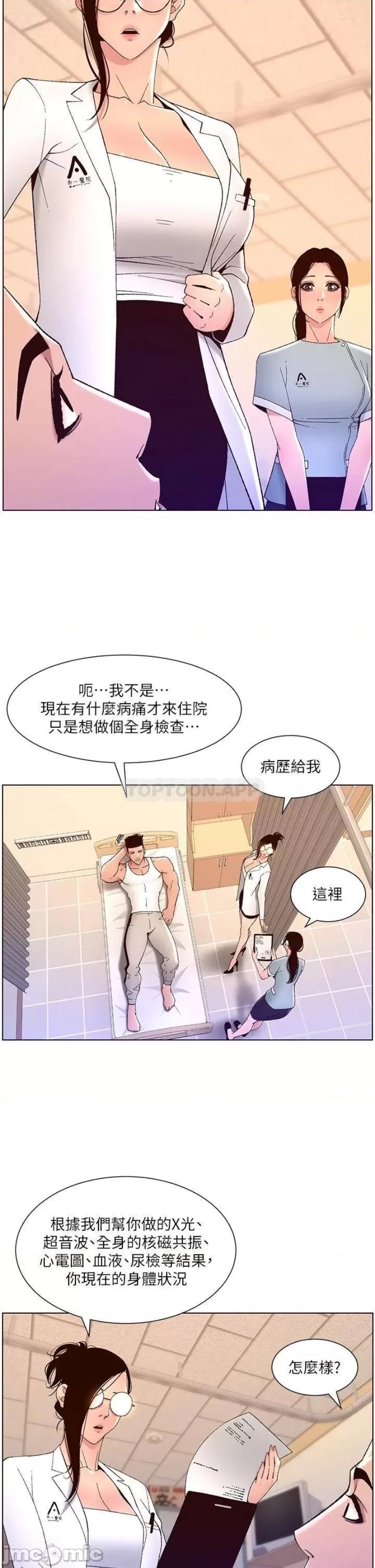 The Night King Using App Raw Chapter 38 Page 23