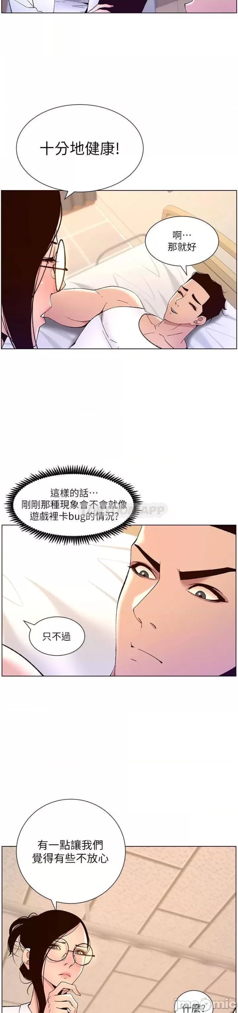 The Night King Using App Raw Chapter 38 Page 24