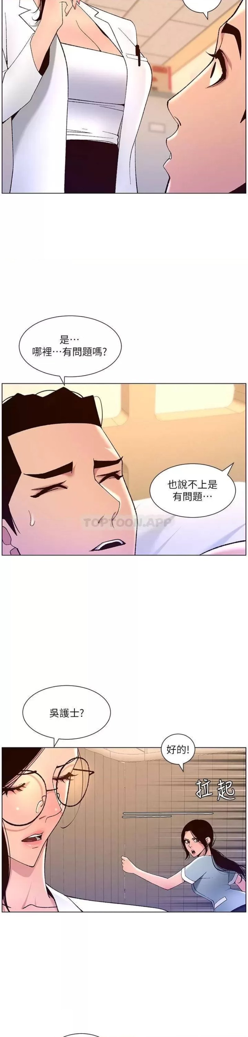 The Night King Using App Raw Chapter 38 Page 25