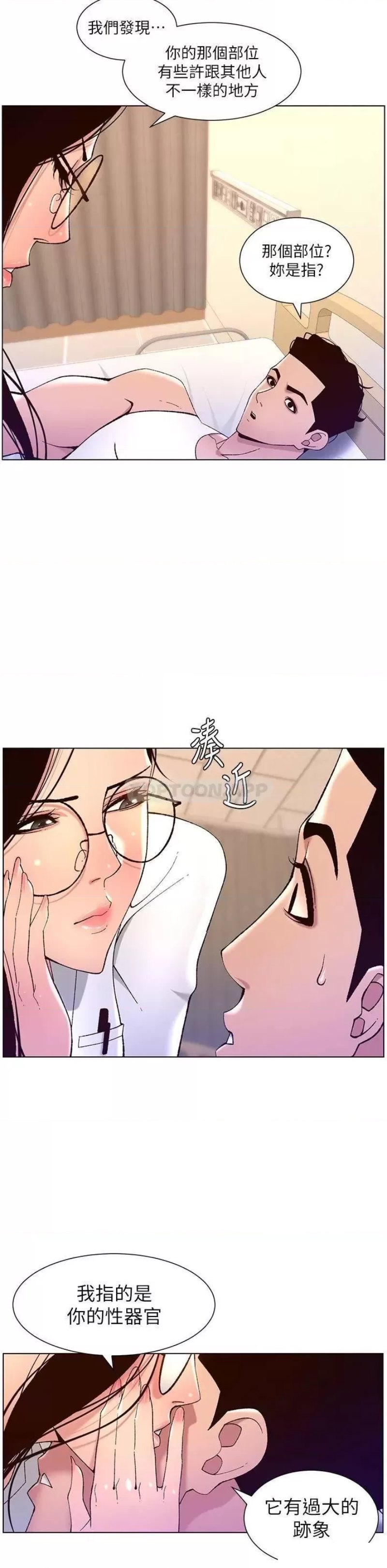 The Night King Using App Raw Chapter 38 Page 26
