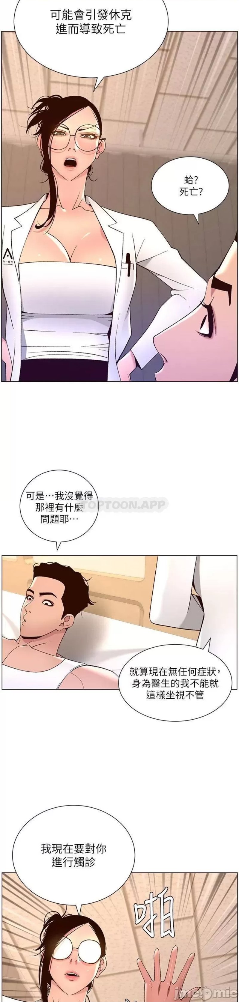 The Night King Using App Raw Chapter 38 Page 28