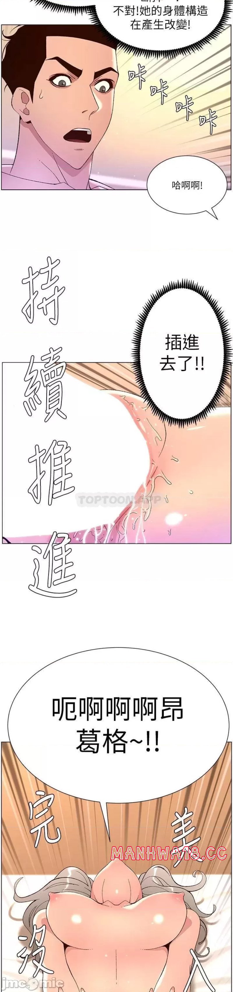 The Night King Using App Raw Chapter 38 Page 3