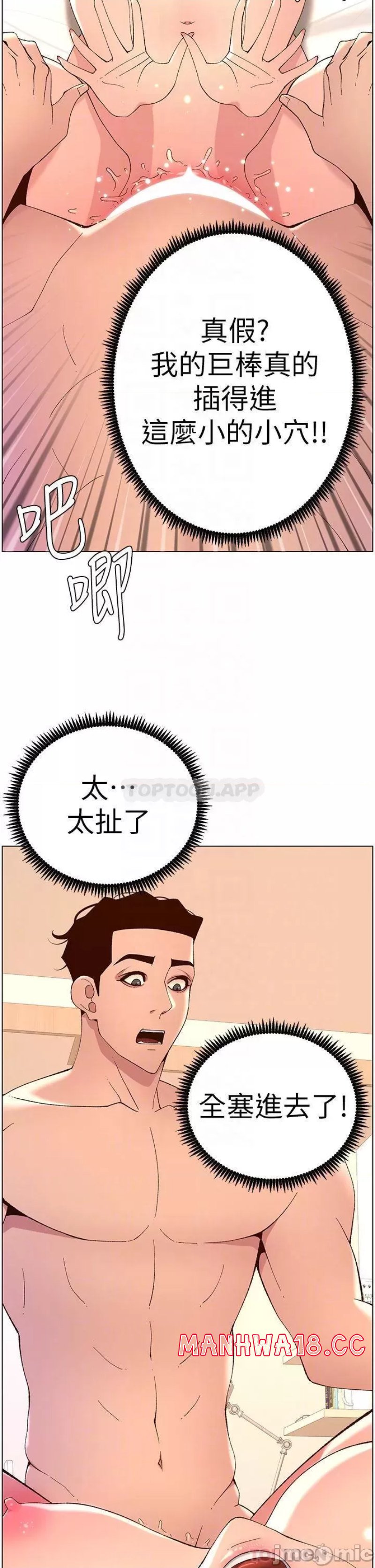 The Night King Using App Raw Chapter 38 Page 4