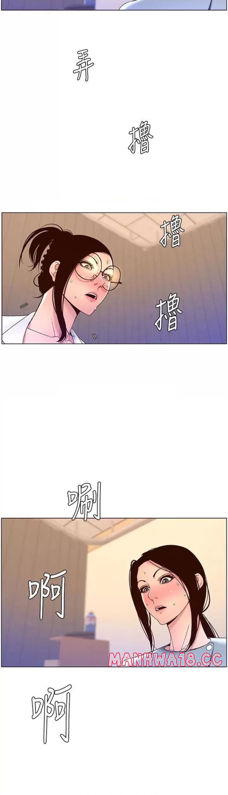 The Night King Using App Raw Chapter 39 Page 11