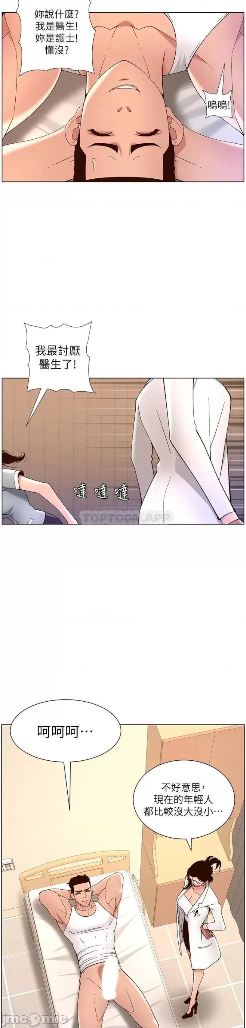 The Night King Using App Raw Chapter 39 Page 15