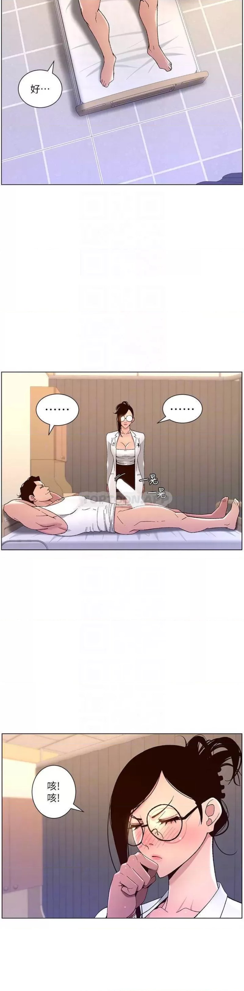 The Night King Using App Raw Chapter 39 Page 16