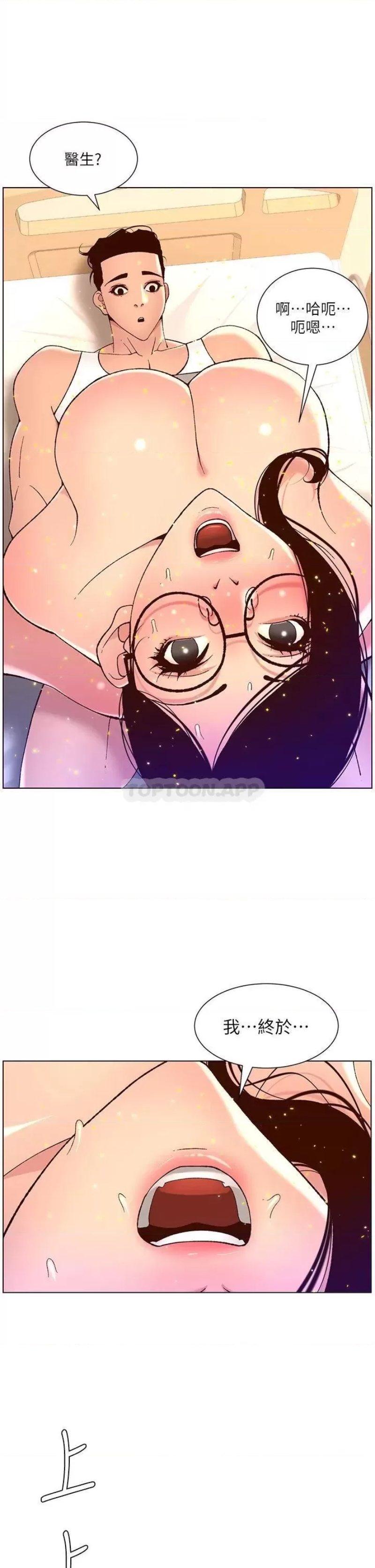 The Night King Using App Raw Chapter 39 Page 22